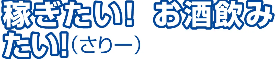 今のままか、大人になるか、選びなさい。の画像_6