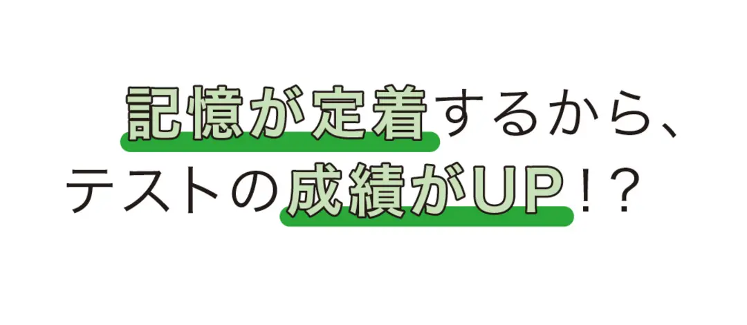 生活リズムをもどさなくちゃ！　ぐっすり眠の画像_1