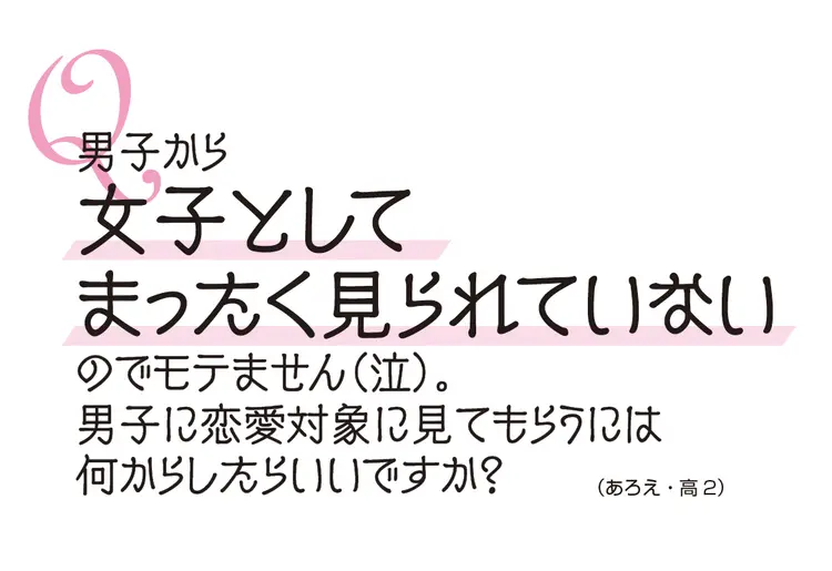 超豪華メンバーがJKの恋愛のお悩みに答えの画像_9