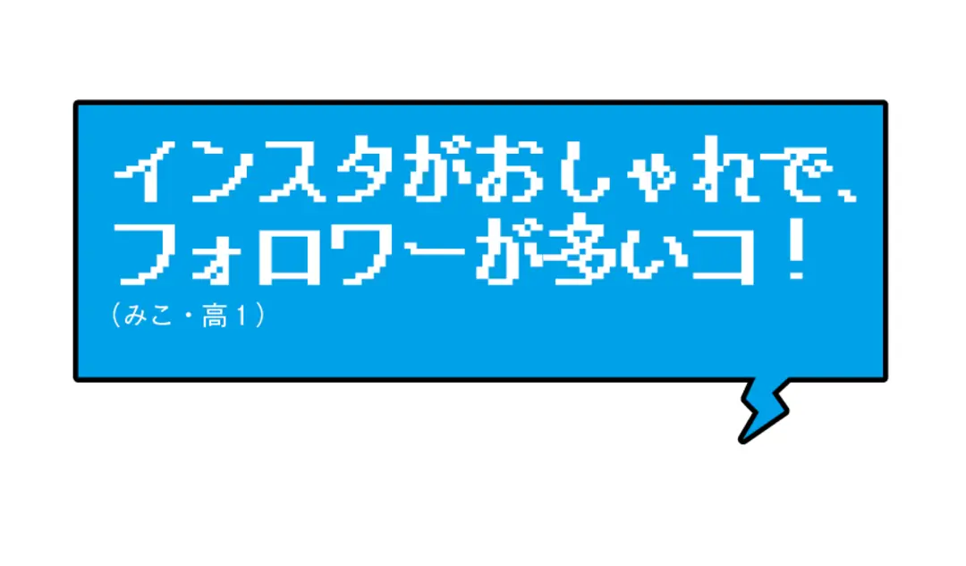 もうすぐ学校！ 新学期の推されJKってどの画像_4