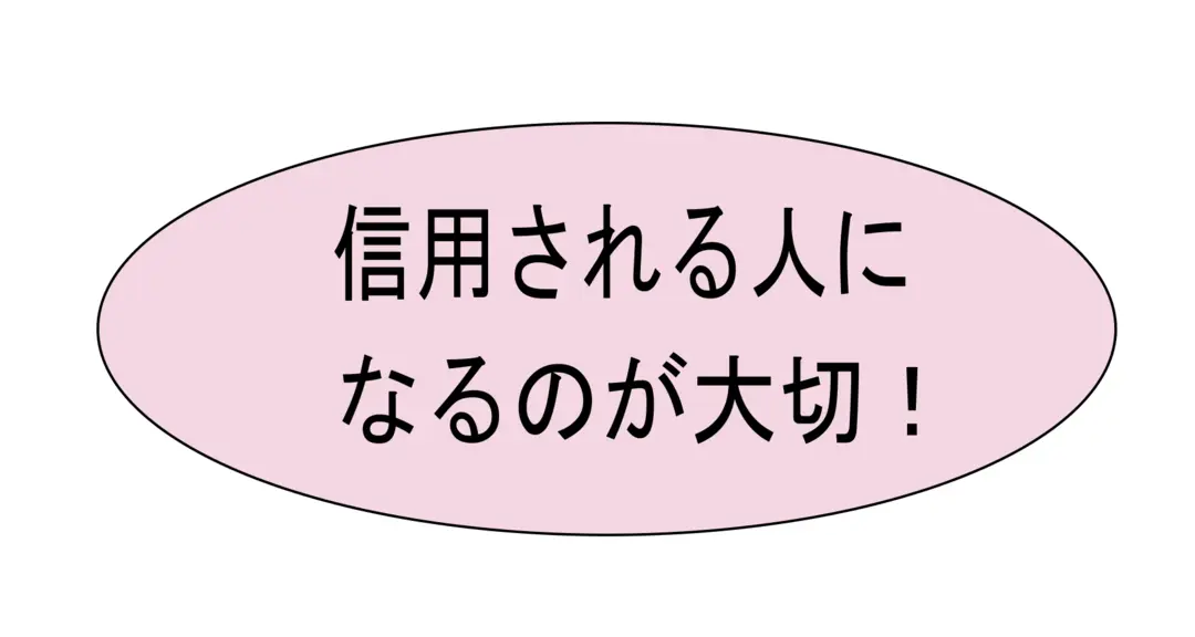 コレで開運！ 先輩や友達とのつき合い方の画像_3