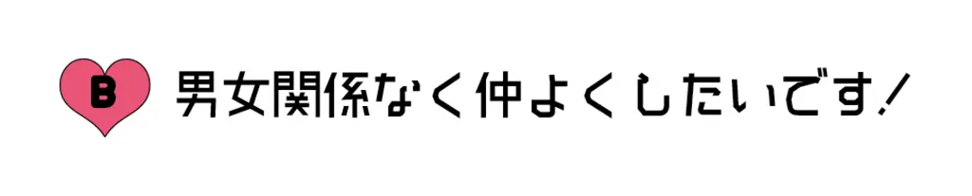 新学期の自己紹介、これで完ぺきテンプレーの画像_9