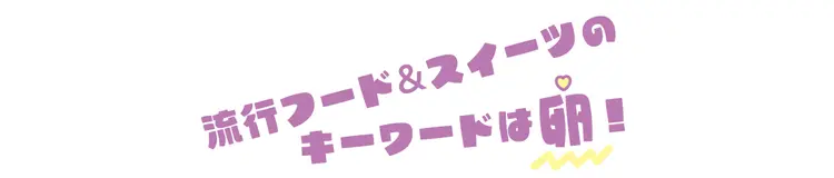 ゲッターズ飯田さんが予想！2021年はこの画像_1