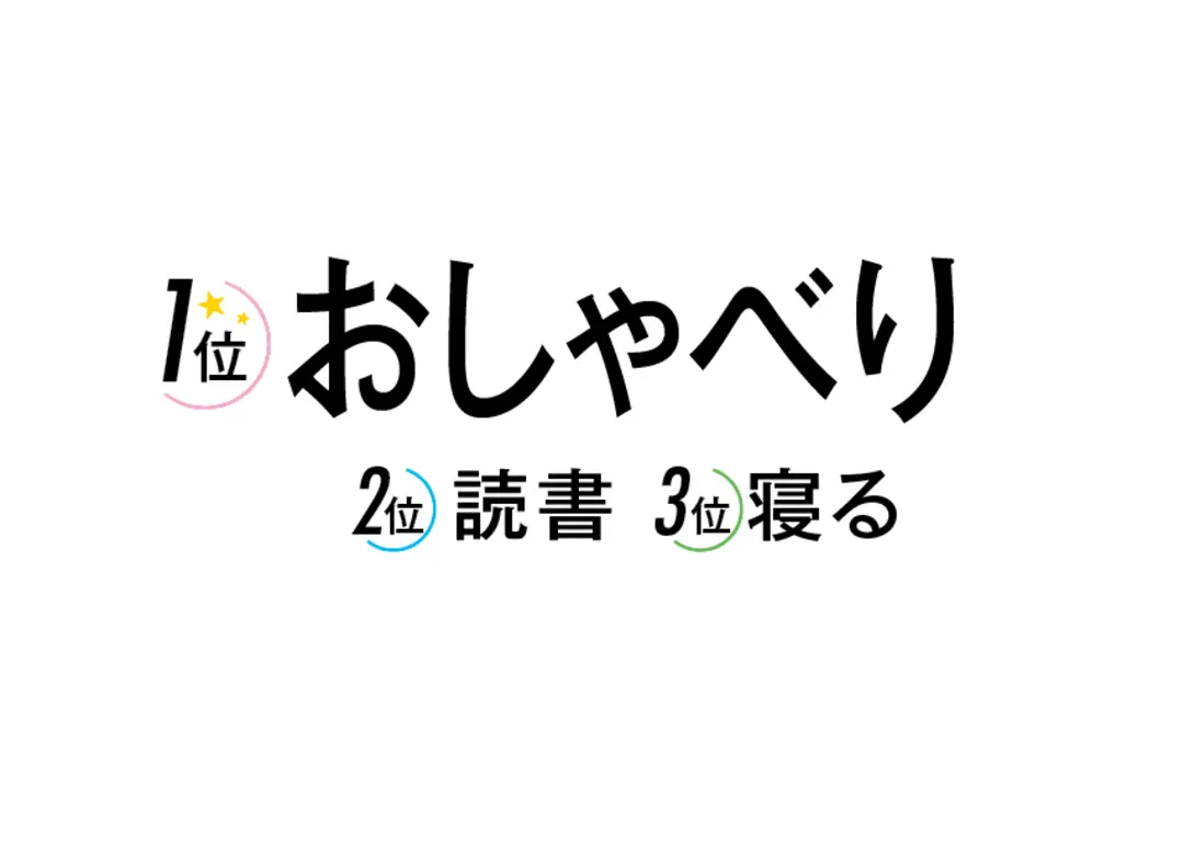 〇〇をつくるってエラい!　JK5000人の画像_4