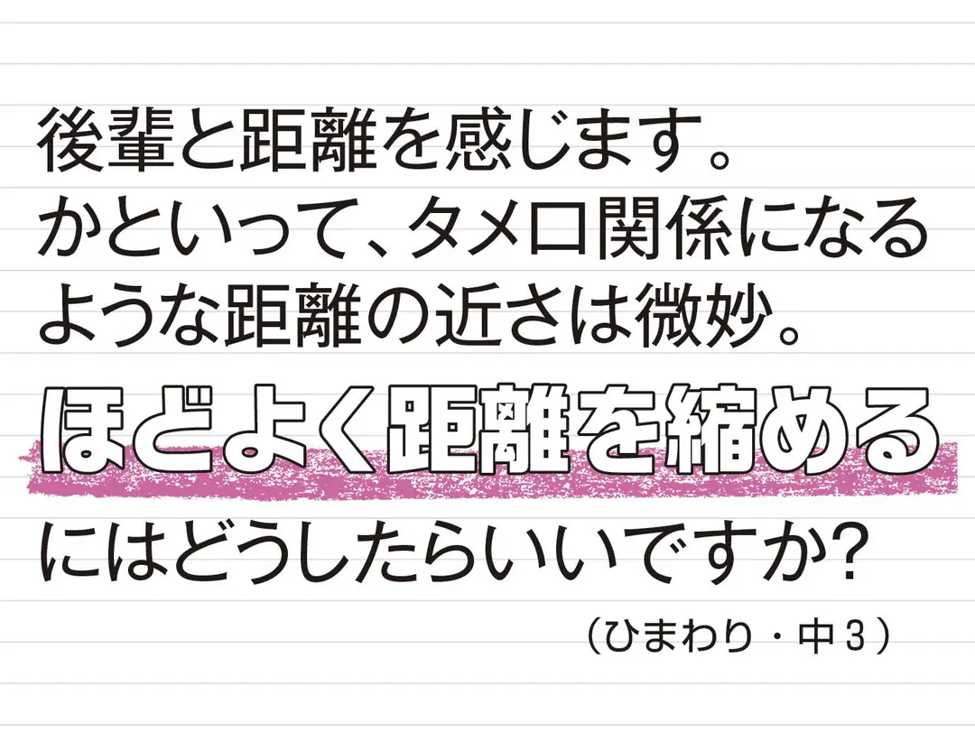 部活の後輩とのビミョーな関係、どうしようの画像_2