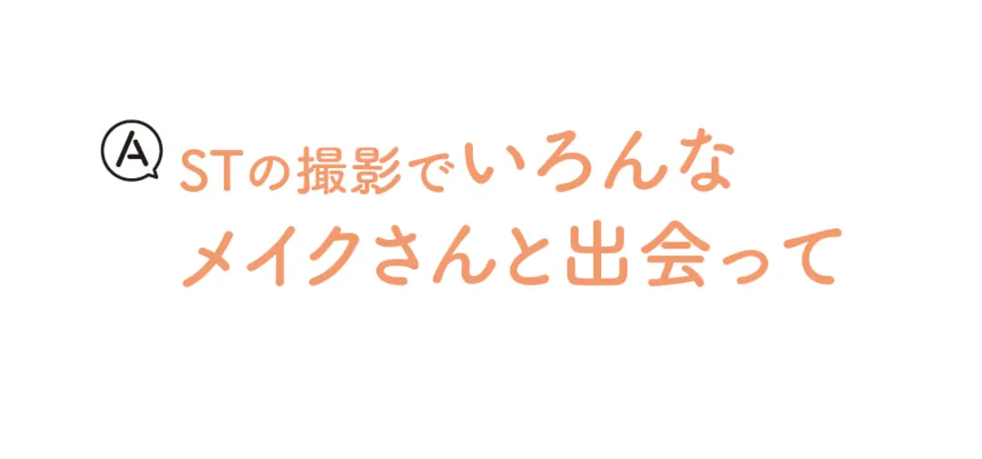 かわいくなる秘密がいっぱい♡　りんくまのの画像_2