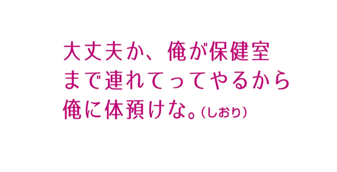 かまちょなモーソー、今だけ許すっ！の画像_3