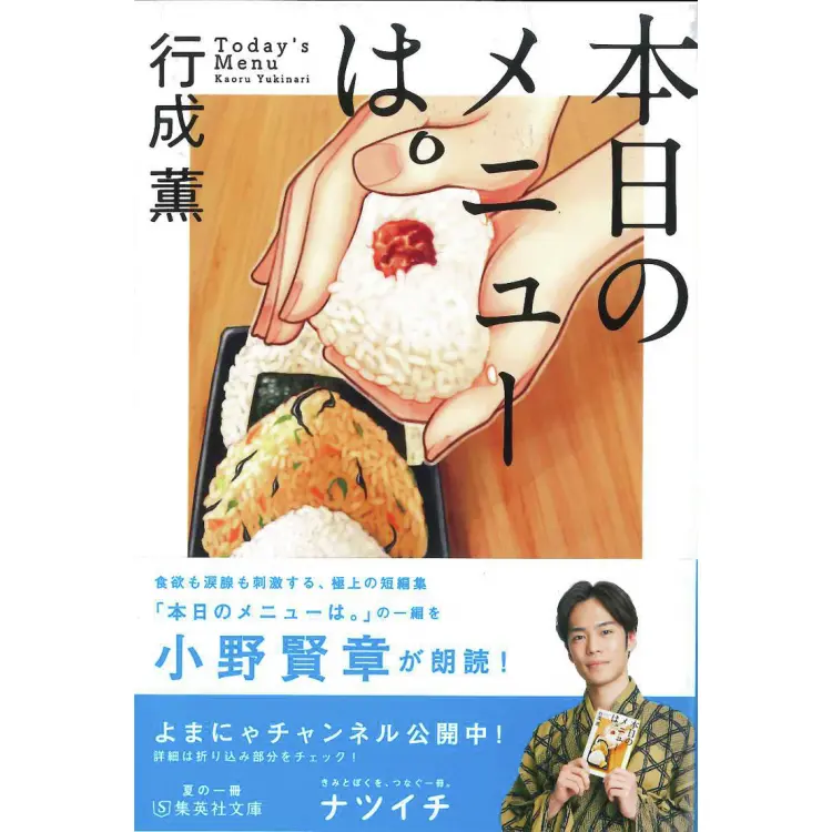 人気声優さんの「声で聴く」名作小説も♪【の画像_4