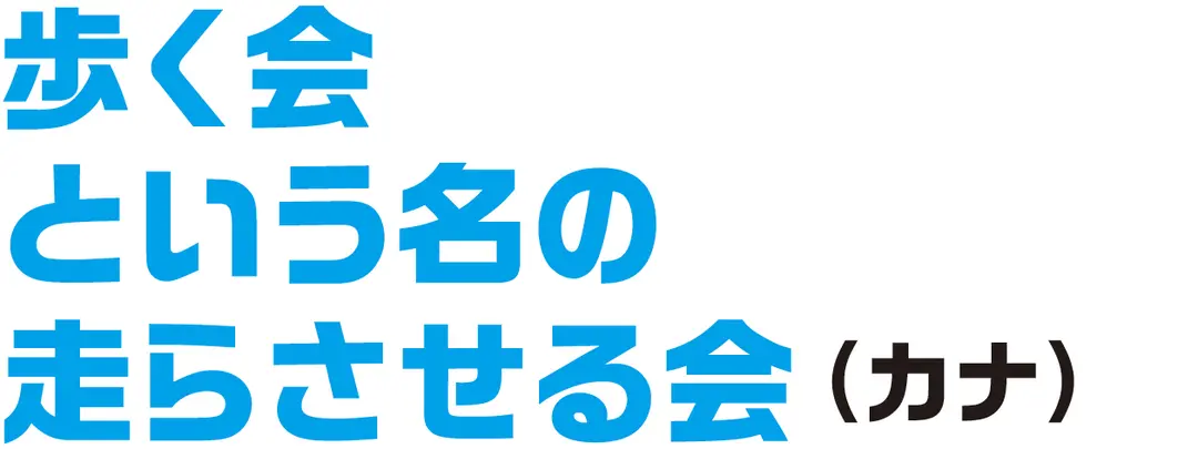 うちの学校のぶっ飛んだスクイベ紹介しますの画像_2