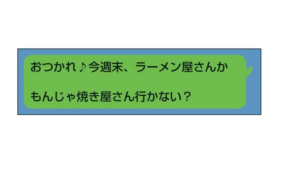 心理学で爆モテ☆　モテLINEの打ち方【の画像_4