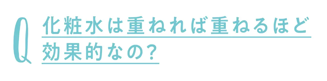 教えて！ 化粧水の素朴なぎもんの画像_3