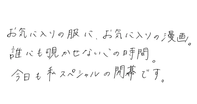 “大好き”がいっぱい詰まった、くぼしの朝の画像_4