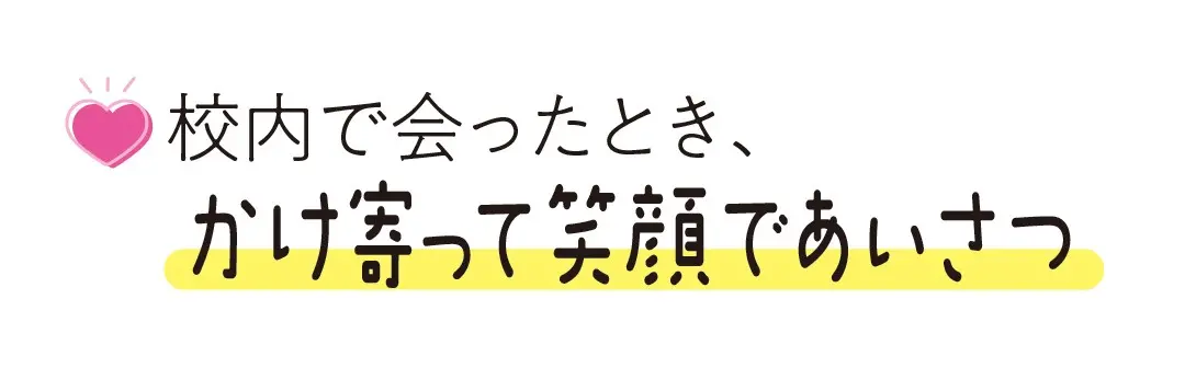 愛され後輩のお作法の画像_5