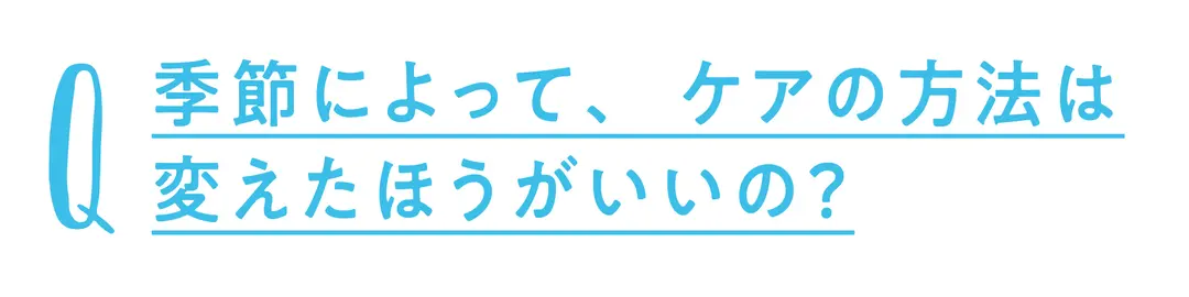 お肌のお手入れ、スペシャルケアはどーするの画像_2