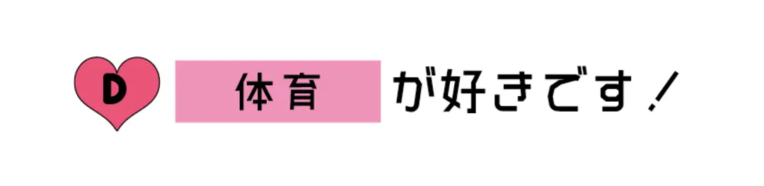 新学期の自己紹介、これで完ぺきテンプレーの画像_6