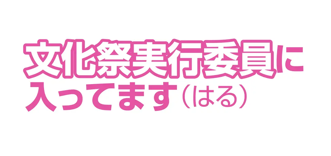 スクイベ楽しむ派、それともクール派？の画像_2