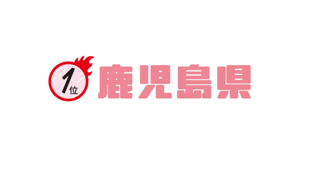 JK県民性ちょーさ♪　ひとくせアリはどのの画像_3