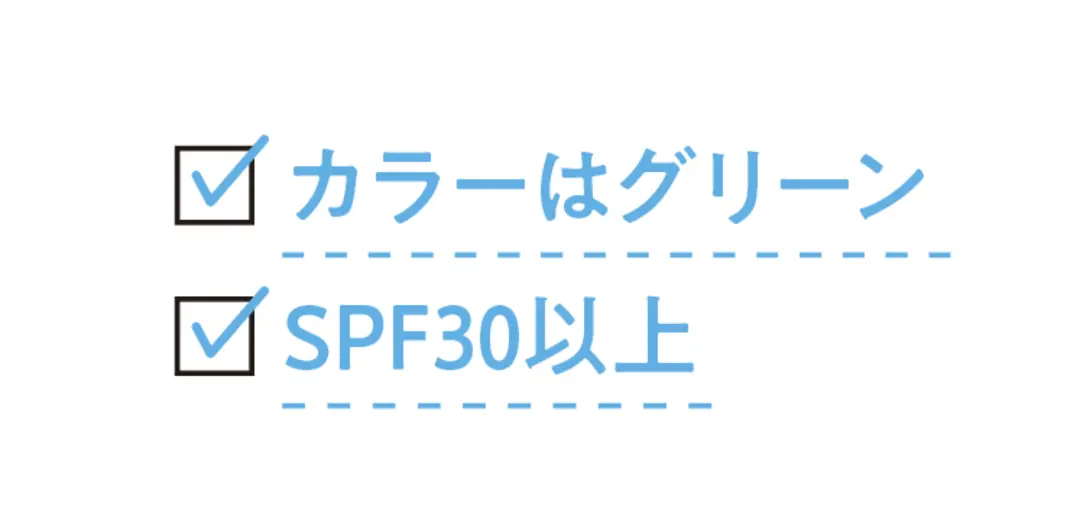 はじめてコスメガイド「美肌コスメ編」の画像_2