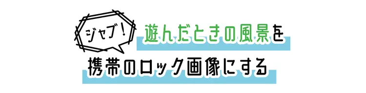 目指せ！本命候補♡ いい感じ期の告らせジの画像_4