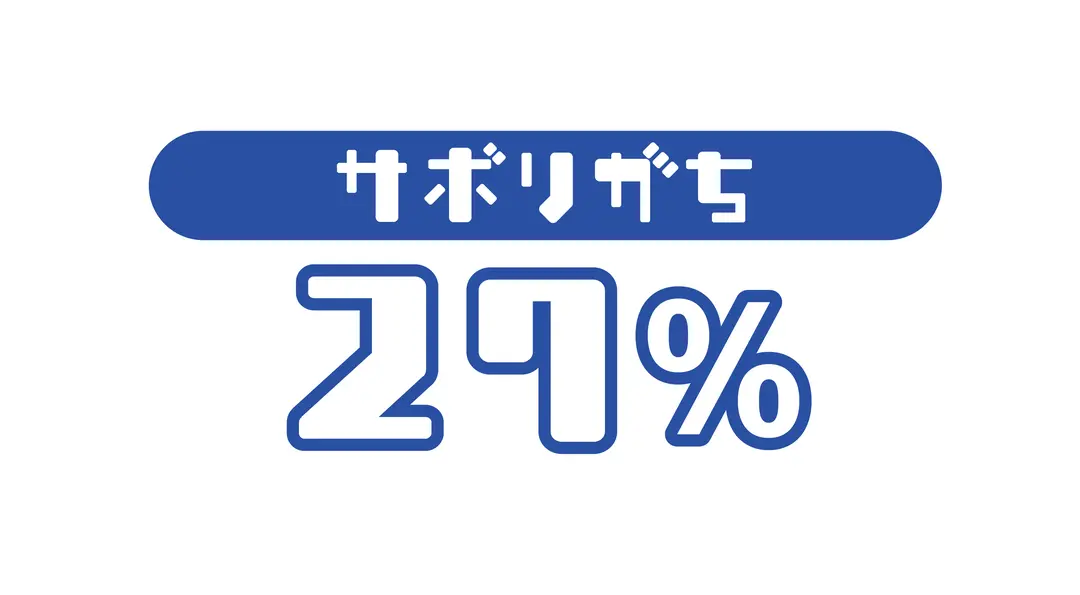 スクイベ楽しむ派、それともクール派？の画像_5