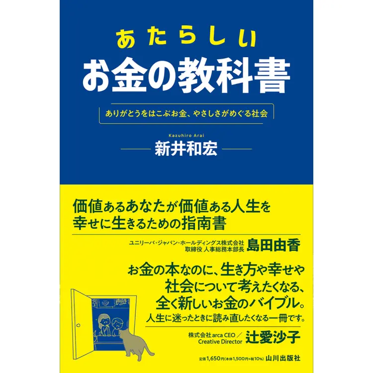 知ってると人生で役立つはず！【本当は学校の画像_3