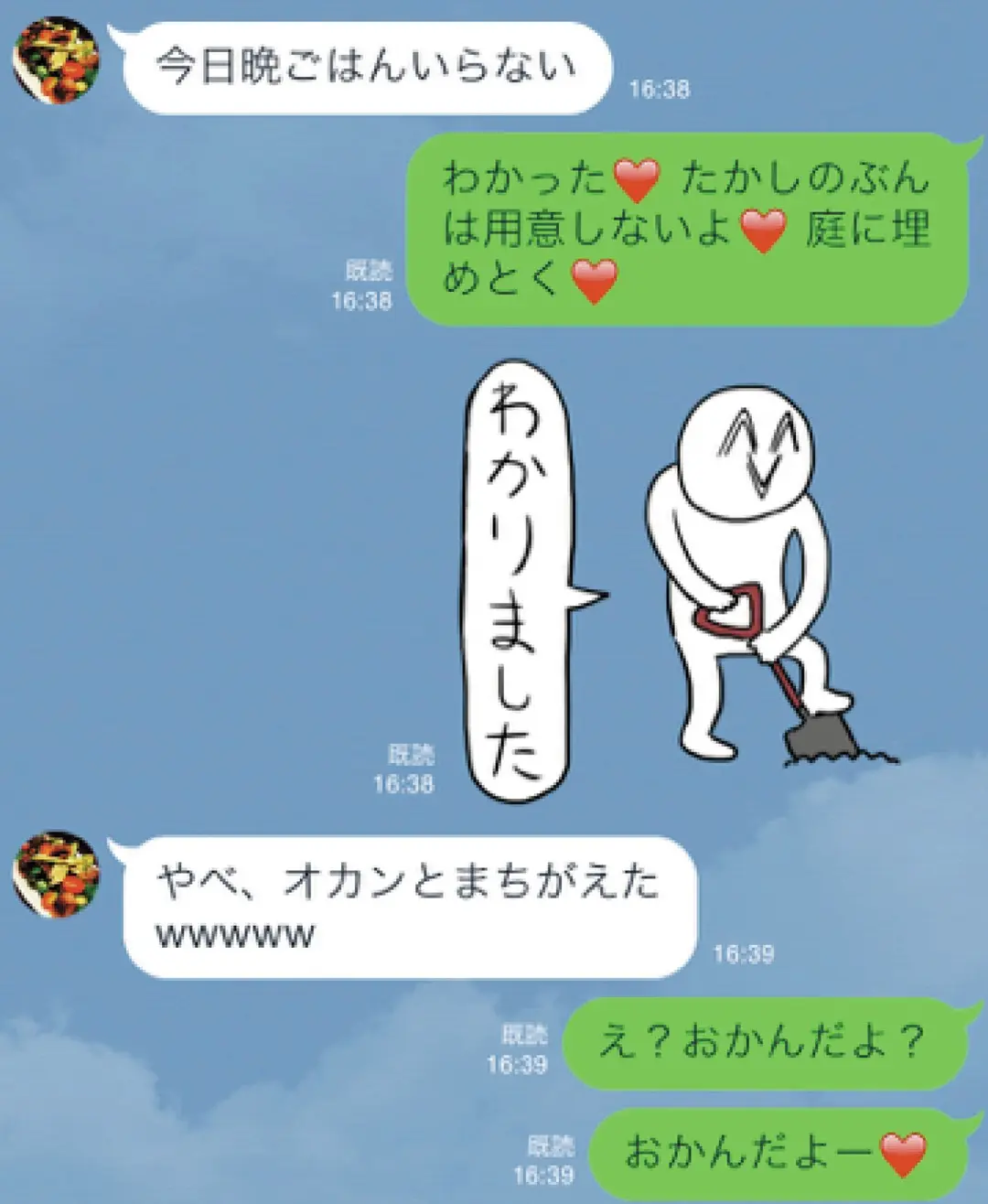 門外不出!!　DKのLINEをのぞき見♡の画像_2