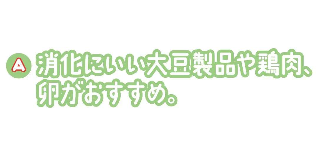 ぜったいヤセるQ&A「キホンの食事①」の画像_2