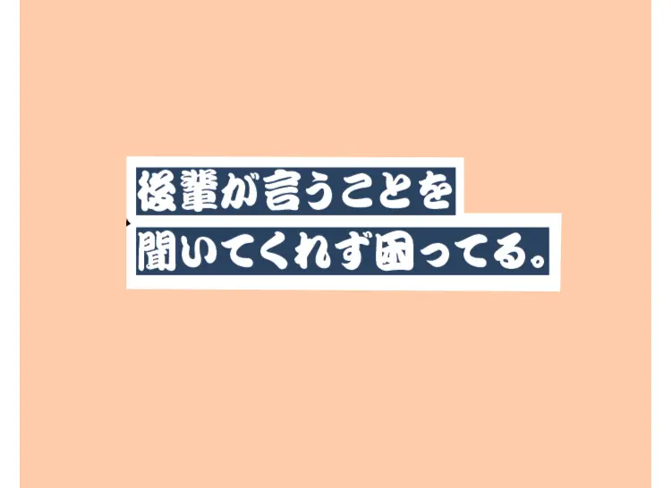 先輩後輩トラブル。もっと気持ちよく部活しの画像_2