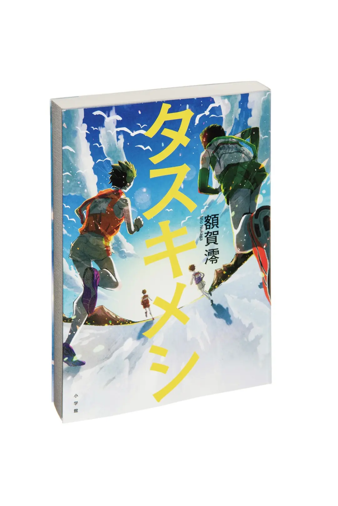 STモ推し！　夏休みに読むべき小説５選の画像_1