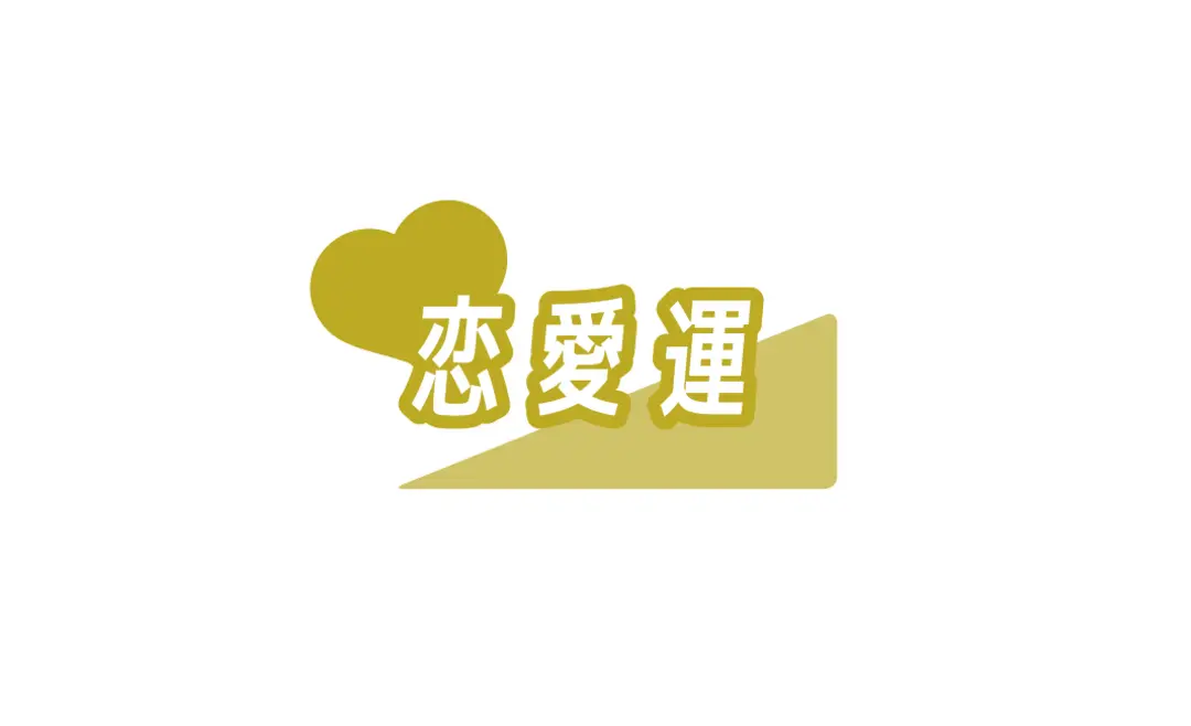 #JKライフ 今月のおひつじ座の画像_2