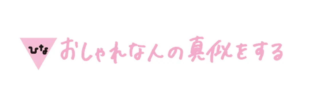 スーパーJCりりひなのかわいいのヒミツはの画像_4