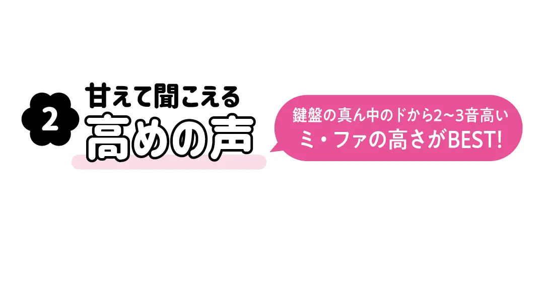 発見！！ リモートモテ声の三大条件の画像_2