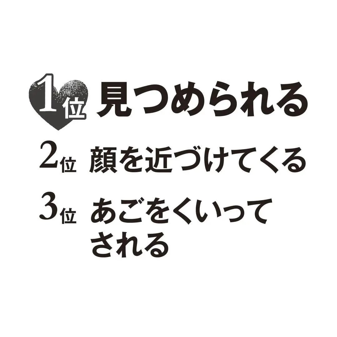 くりすます♡KISSデータ大調査　①の画像_1