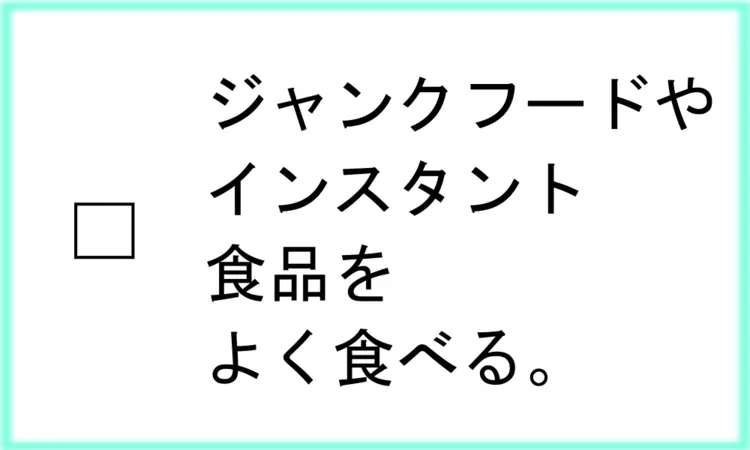 これじゃ太って当たり前⁉　自分の食べグセの画像_14