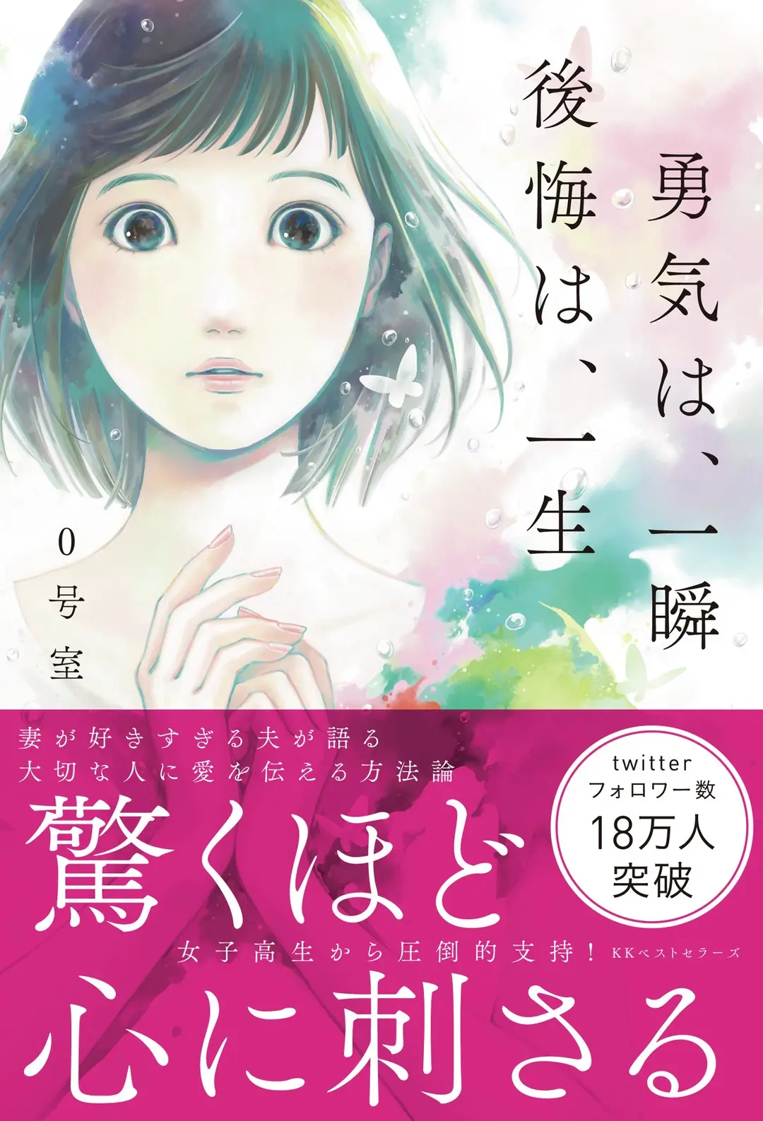 「恋しい」人も「恋したい」人も。「あと一の画像_1