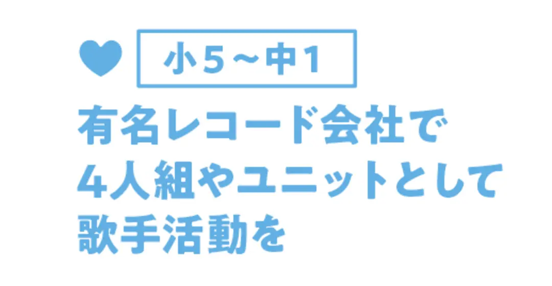 うわさのスゴJKプロファイル①“まいきちの画像_2