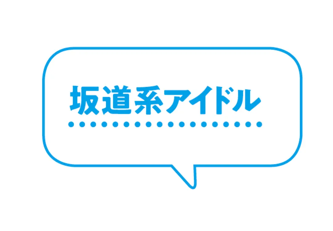 JKが証言！　男子と盛り上がった会話ネタの画像_5