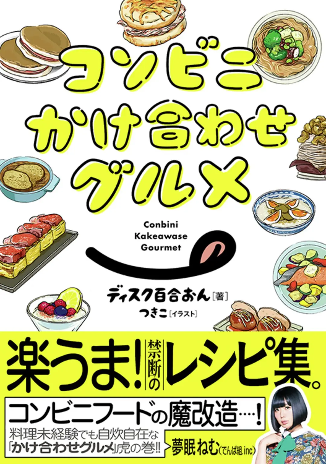 お金をかけなくても「おいしいもの」は食べの画像_2