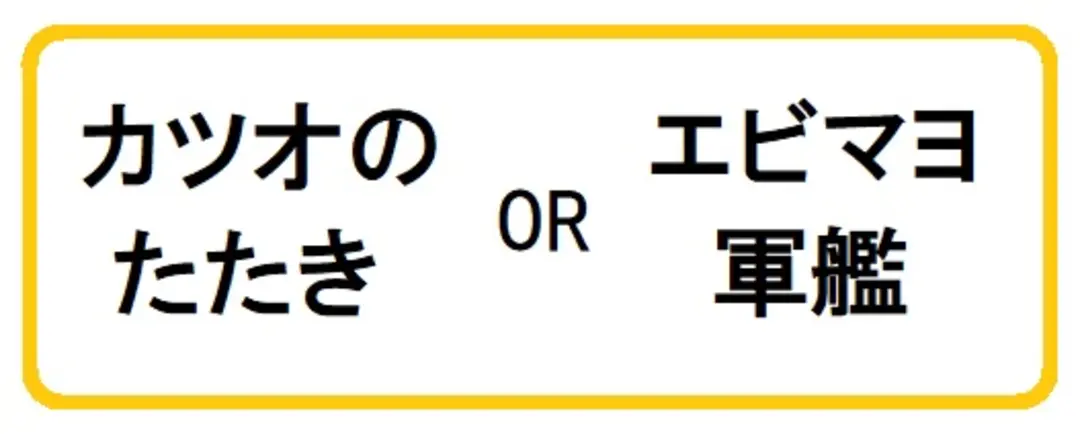 食べるならどっち？ ダイエット選手権の画像_3