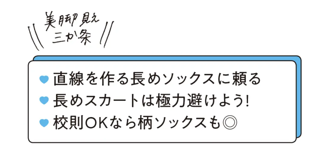 （人気記事再チェック！）　Ｏ脚さんに贈るの画像_1