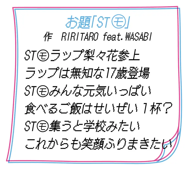 梨々花がハマり中！音楽聴くなら、テンショの画像_2