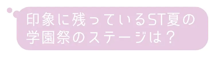 マーシュ彩、STでの思い出を語りマーシュの画像_4