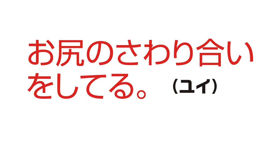 学校の名物バカップルのこと、教えてくださの画像_1