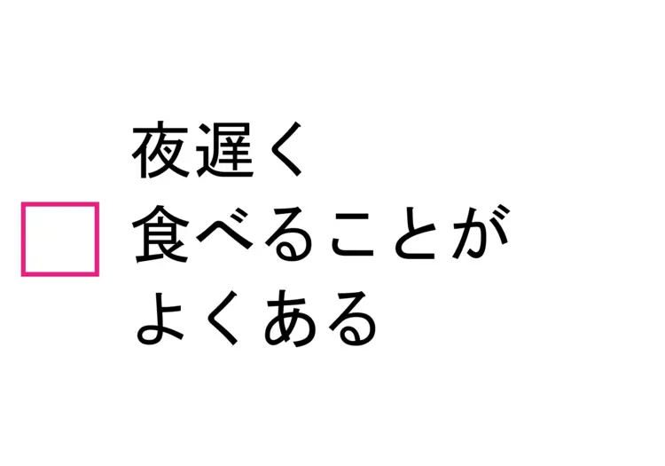 デブ腸？ やせ腸？ 生活習慣でチェック！の画像_6