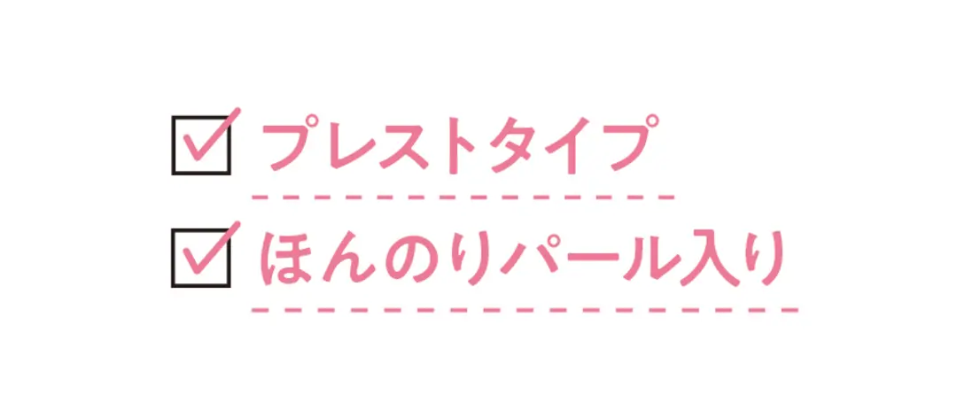 はじめてコスメガイド「美肌コスメ編」の画像_5