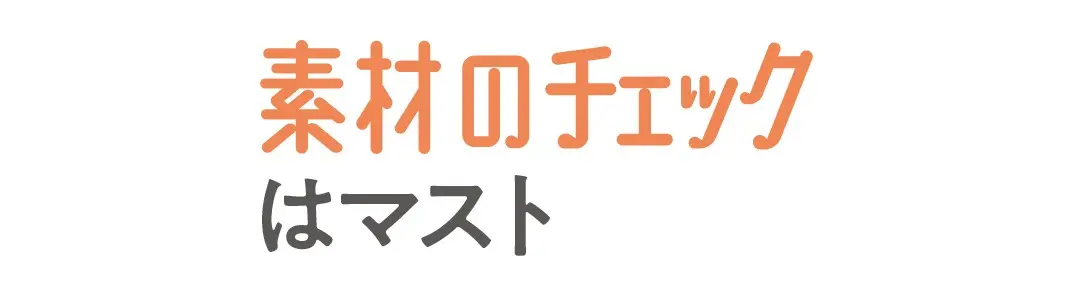 通販で失敗しないコツ！！！の画像_3