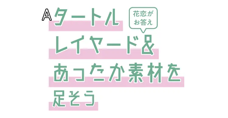 JKおしゃれQ&A　“トレンドトップス編の画像_1