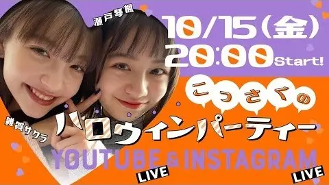 ☆金曜ライブ☆「こっさく」コンビのハロウの画像_1