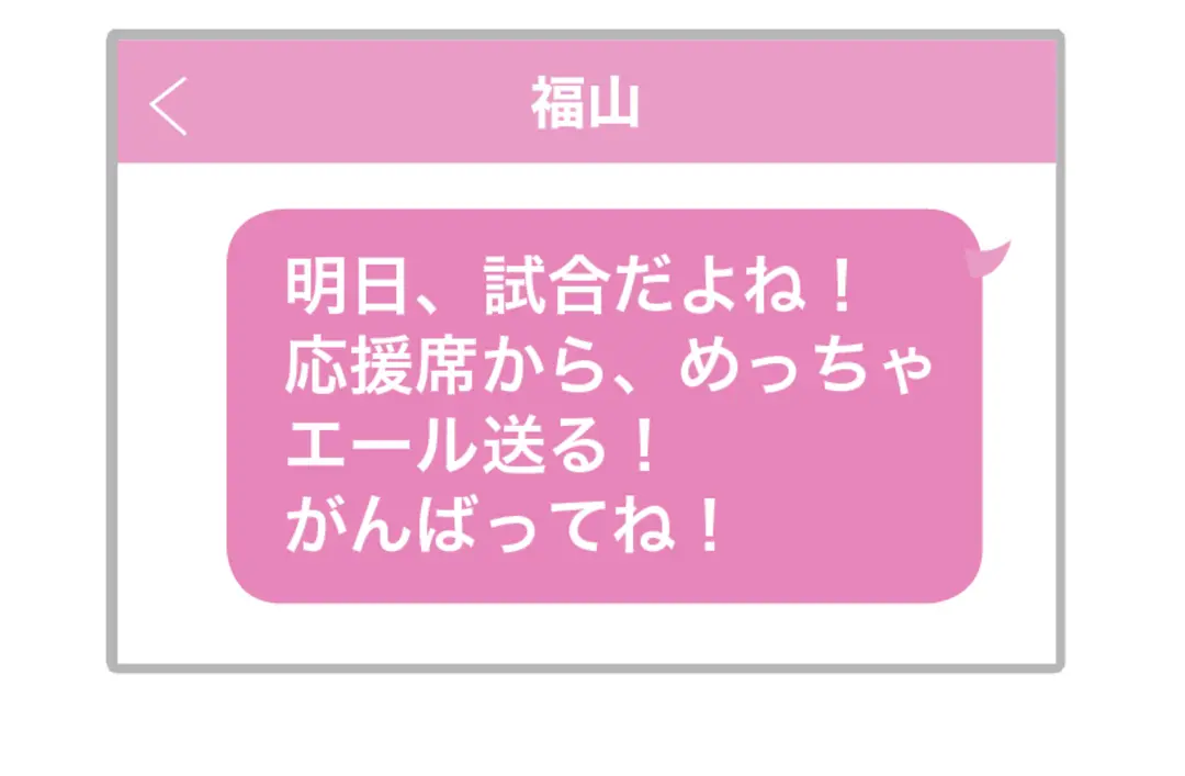 熱い思いをぶつけて部活友→彼氏に昇格テクの画像_2