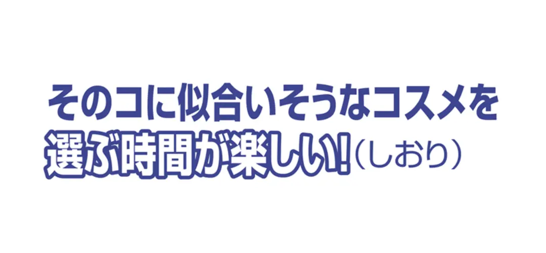親友の誕プレ、アクセorコスメどっち買うの画像_2